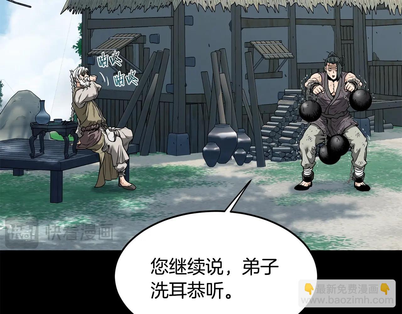 第212话 我请你们去喝茶(1/6)-第218话