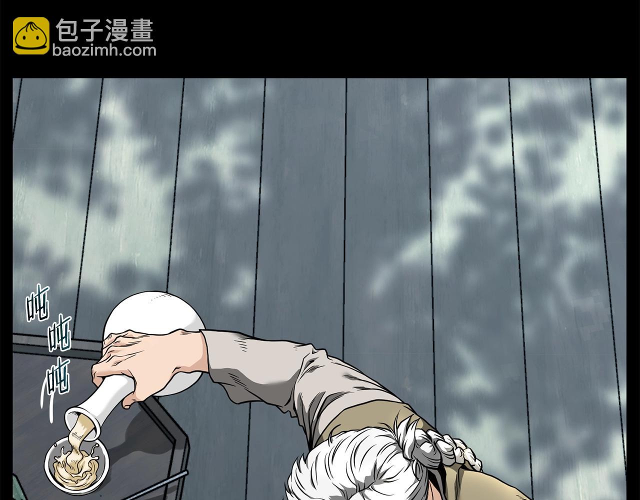 第212话 我请你们去喝茶(1/6)-第218话