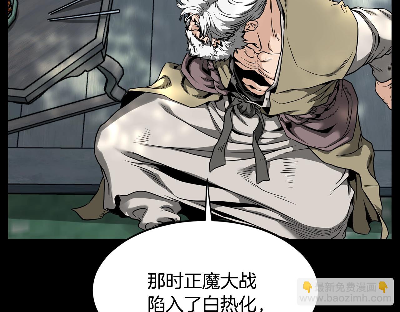 第212话 我请你们去喝茶(1/6)-第218话