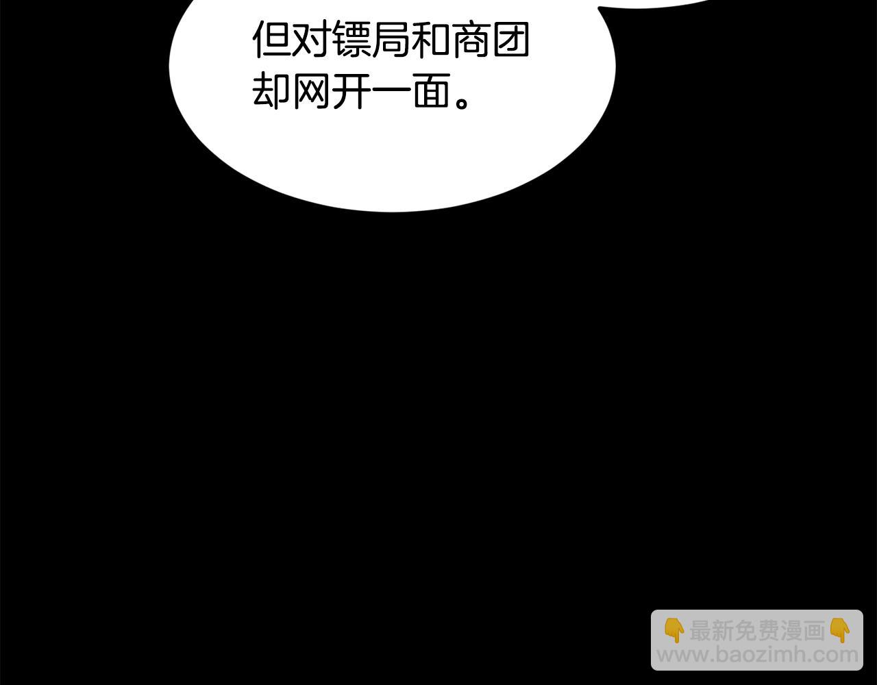 第212话 我请你们去喝茶(1/6)-第218话