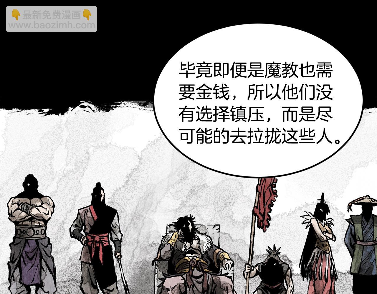 第212话 我请你们去喝茶(1/6)-第218话