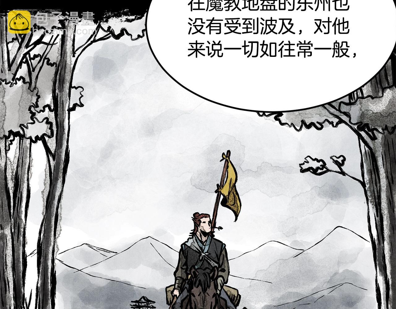 第212话 我请你们去喝茶(1/6)-第218话