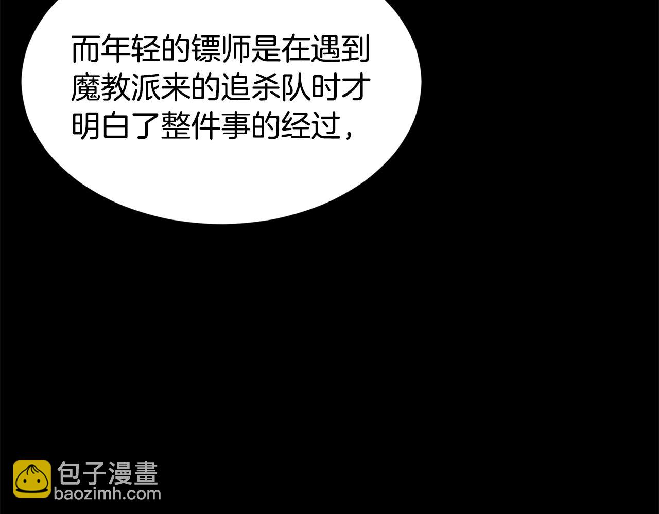 第212话 我请你们去喝茶(1/6)-第218话