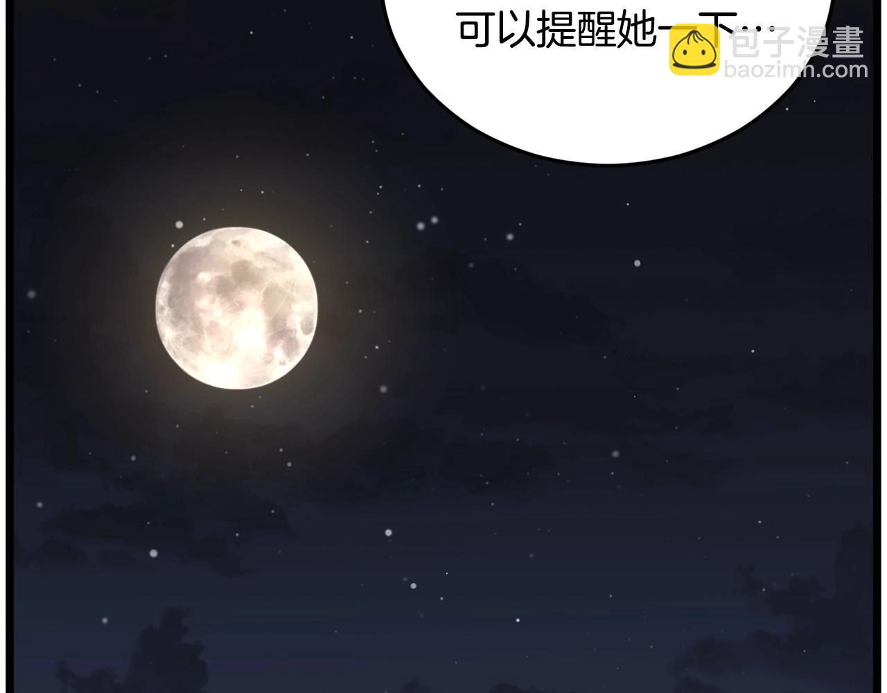 第212话 我请你们去喝茶(1/6)-第218话