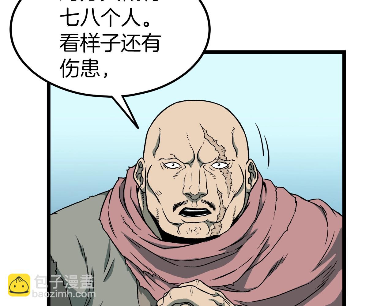 第24话 最后的委托(1/3)-第24话