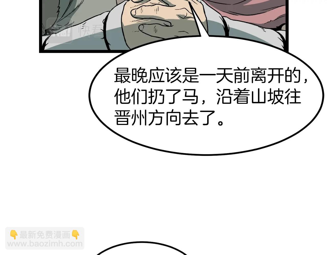 第24话 最后的委托(1/3)-第24话