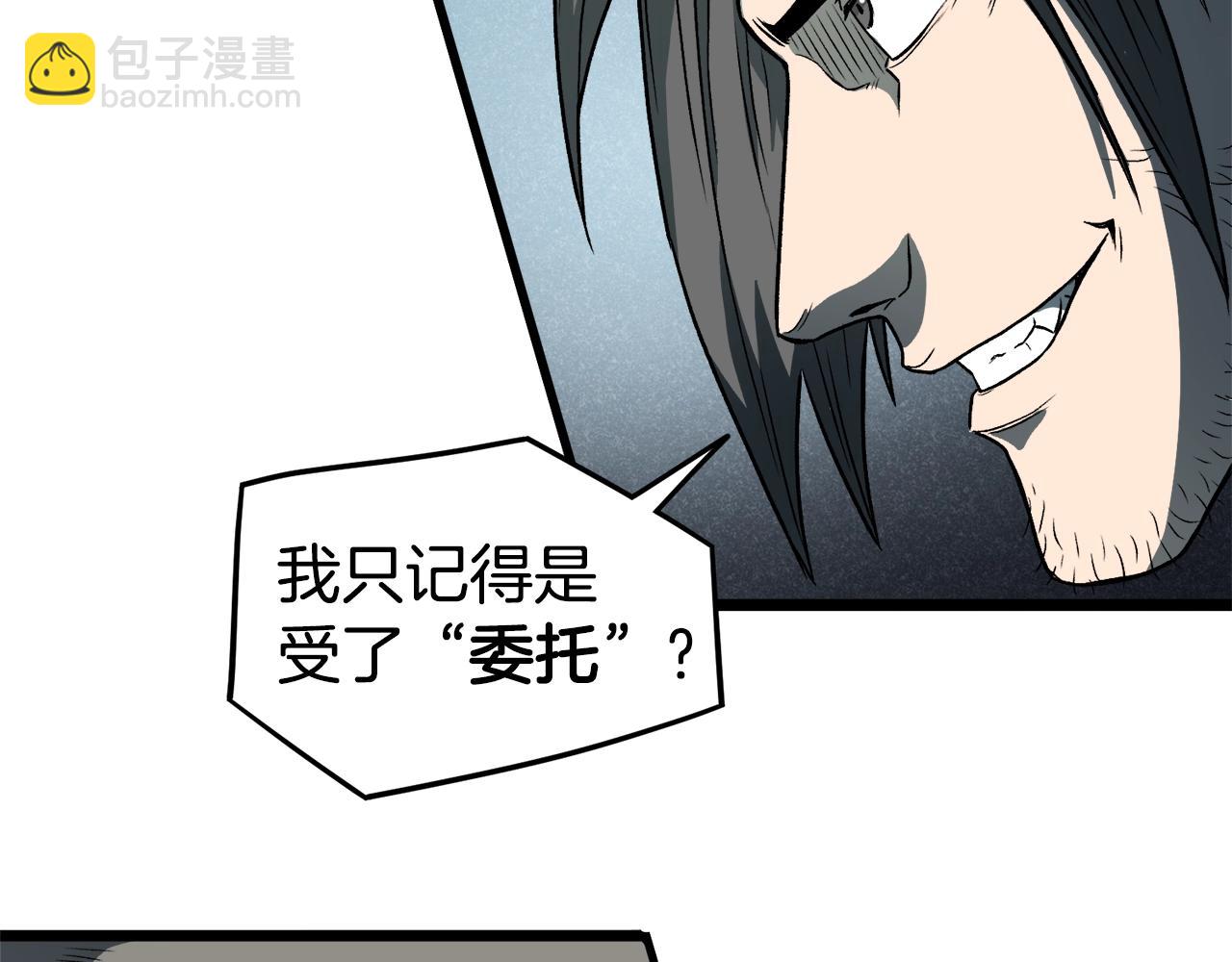 第24话 最后的委托(1/3)-第24话