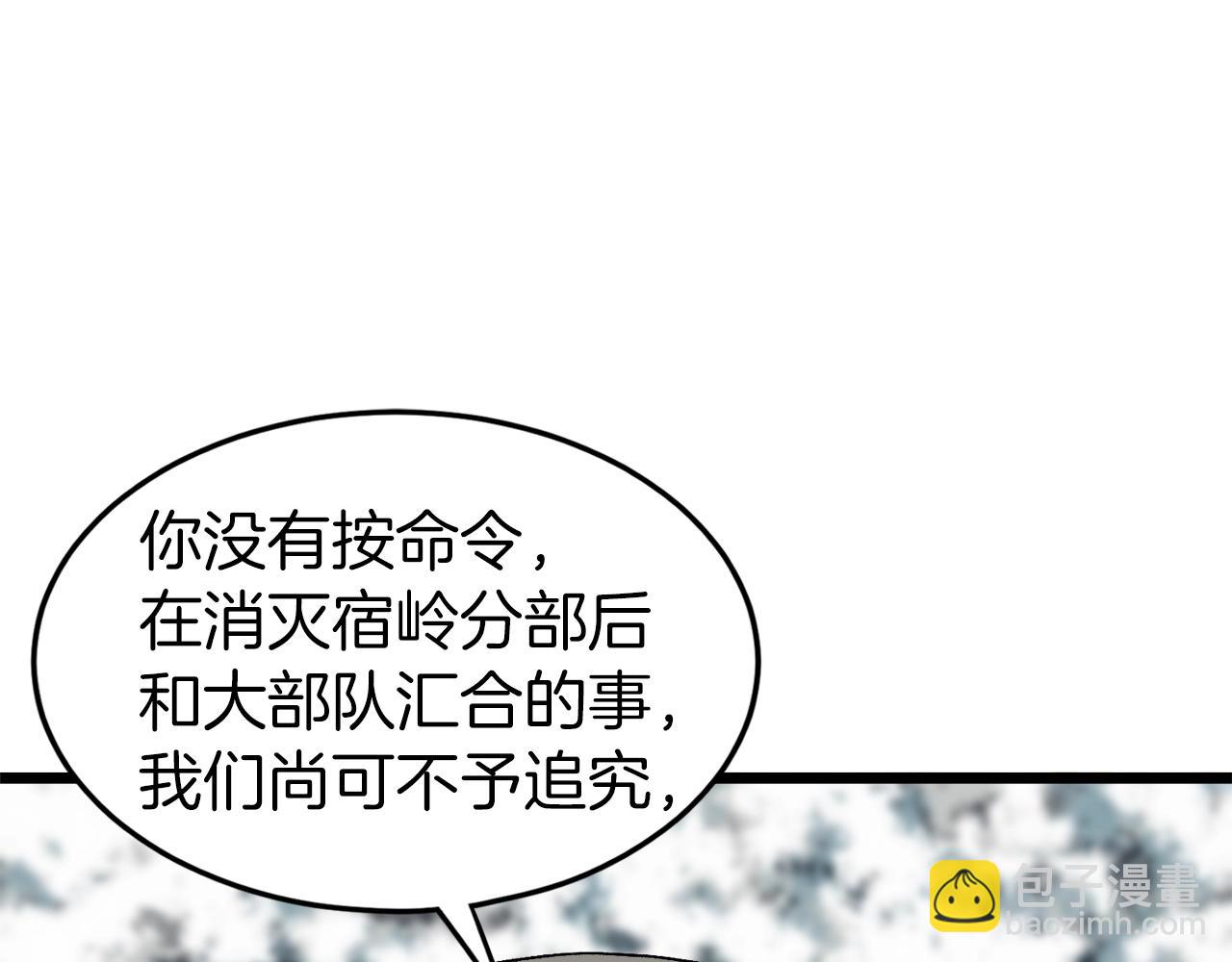 第24话 最后的委托(1/3)-第24话