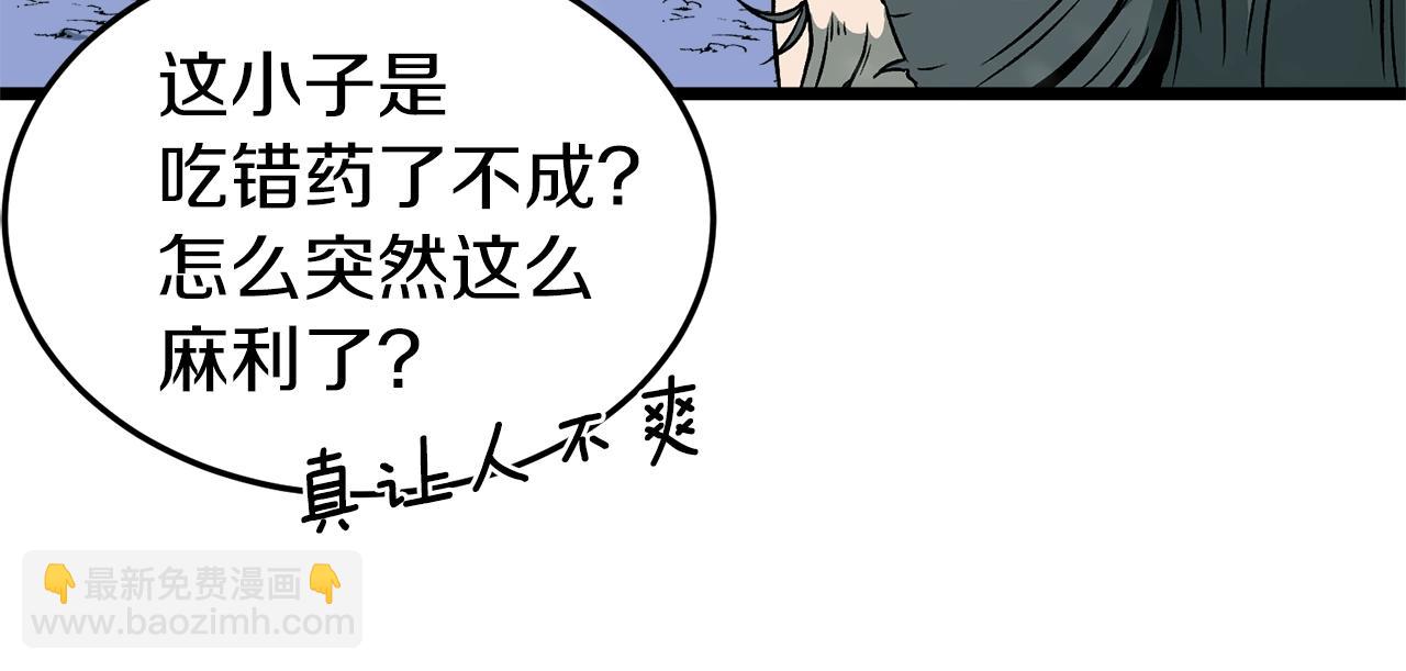 第26话 强制任务(1/4)-第26话