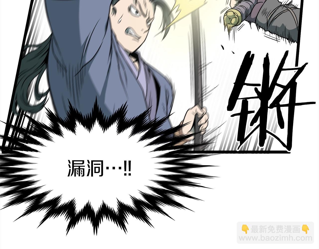 第28话 火焰神掌(1/4)-第28话