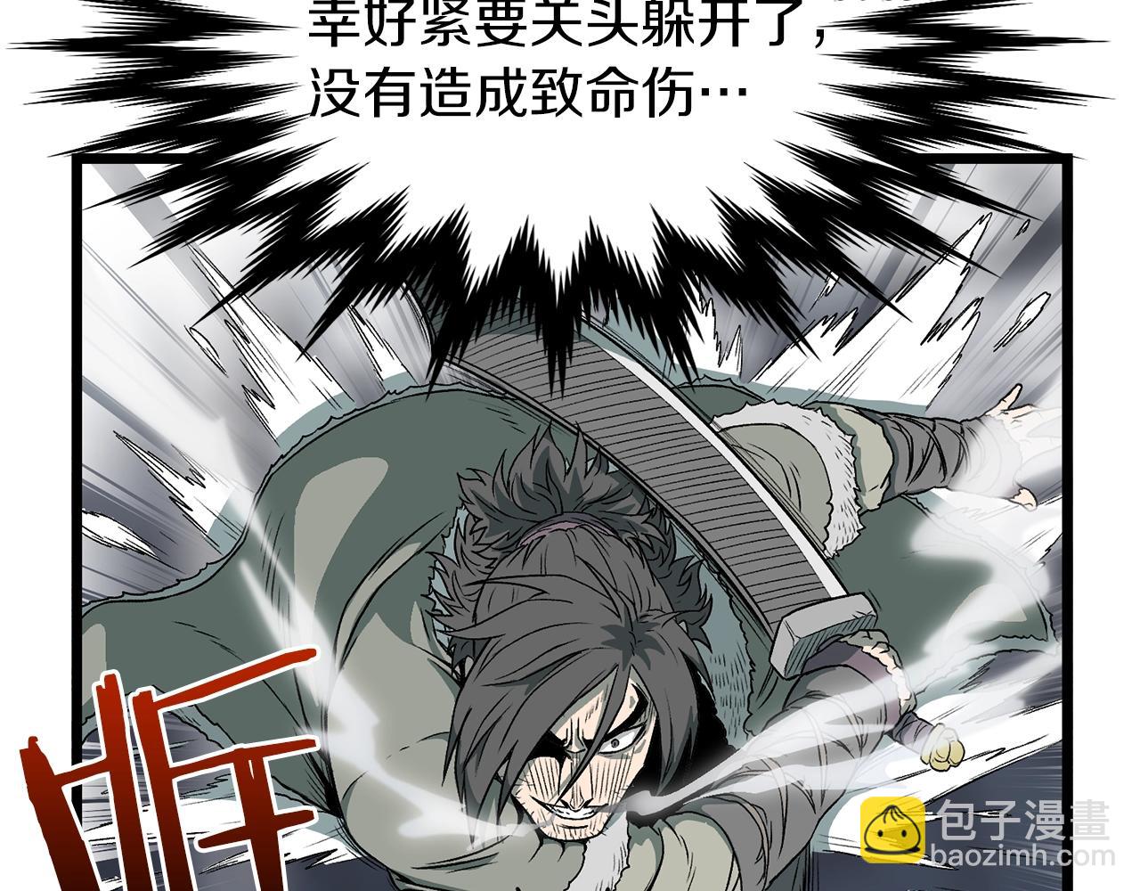 第28话 火焰神掌(1/4)-第28话