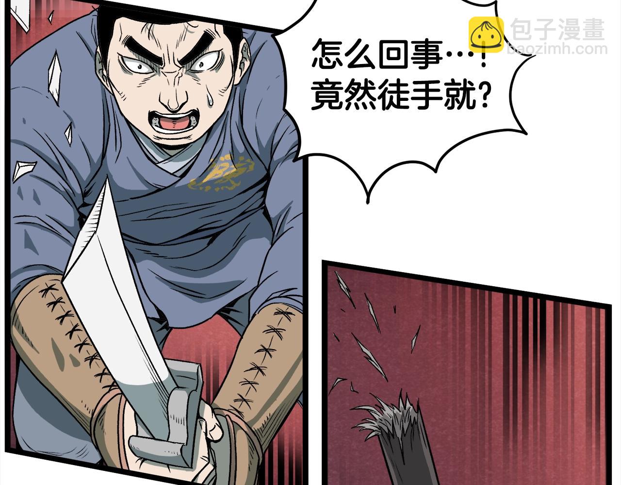 第28话 火焰神掌(1/4)-第28话