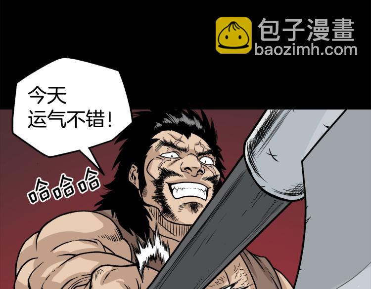 第4话 乌合之众(1/4)-第4话