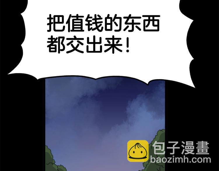 第4话 乌合之众(1/4)-第4话