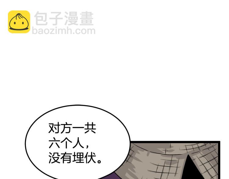 第4话 乌合之众(1/4)-第4话