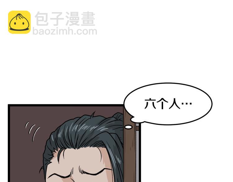 第4话 乌合之众(1/4)-第4话