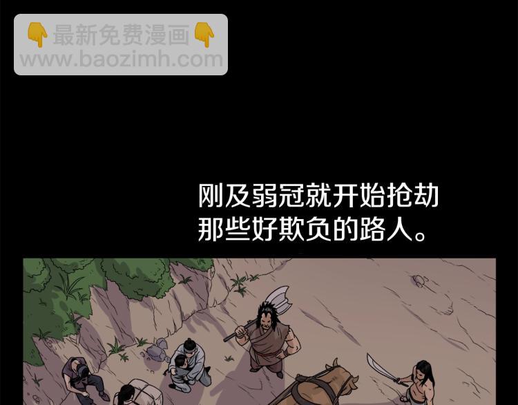 第4话 乌合之众(1/4)-第4话