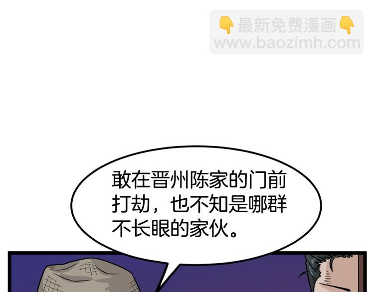 第4话 乌合之众(1/4)-第4话