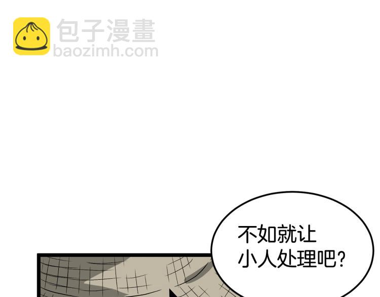 第4话 乌合之众(1/4)-第4话