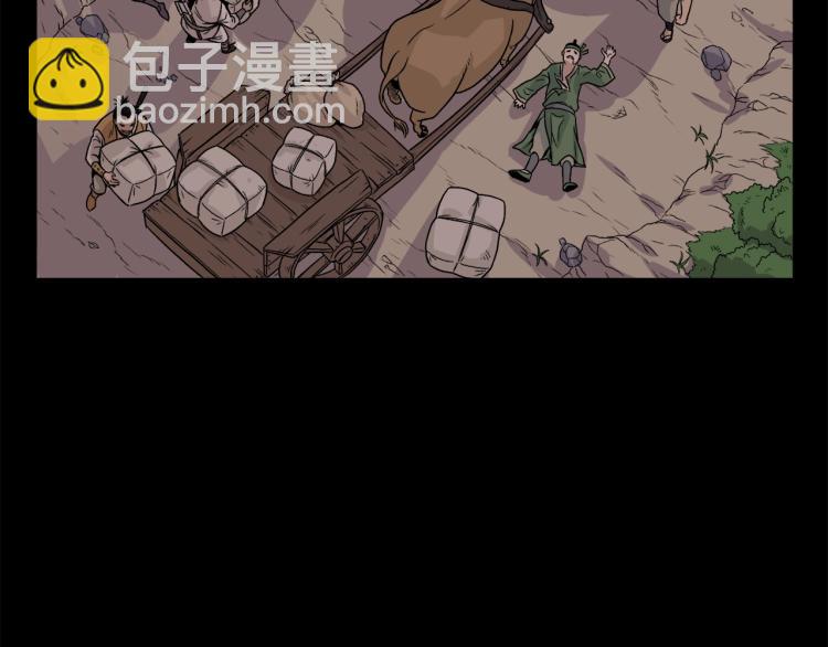 第4话 乌合之众(1/4)-第4话