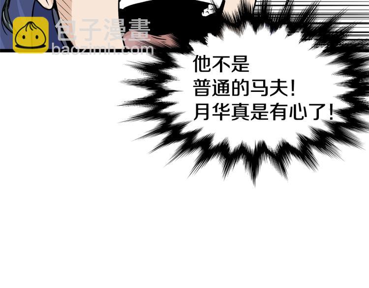 第4话 乌合之众(1/4)-第4话