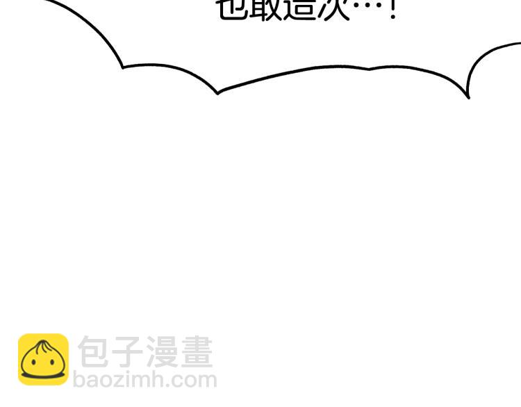 第4话 乌合之众(1/4)-第4话