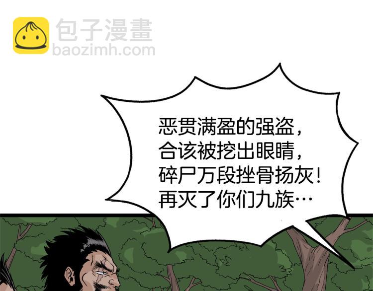 第4话 乌合之众(1/4)-第4话