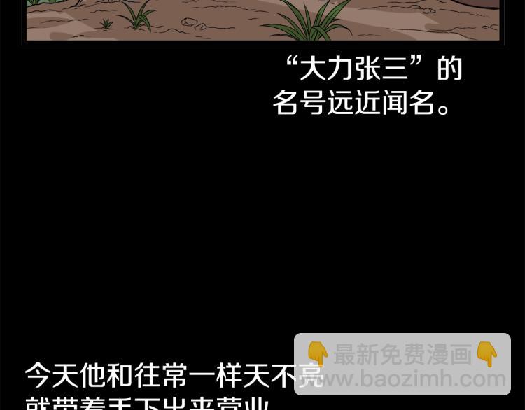 第4话 乌合之众(1/4)-第4话