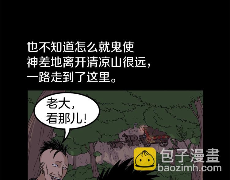 第4话 乌合之众(1/4)-第4话