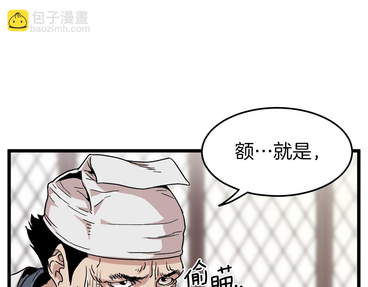 第32话 一流武士(1/5)-第32话