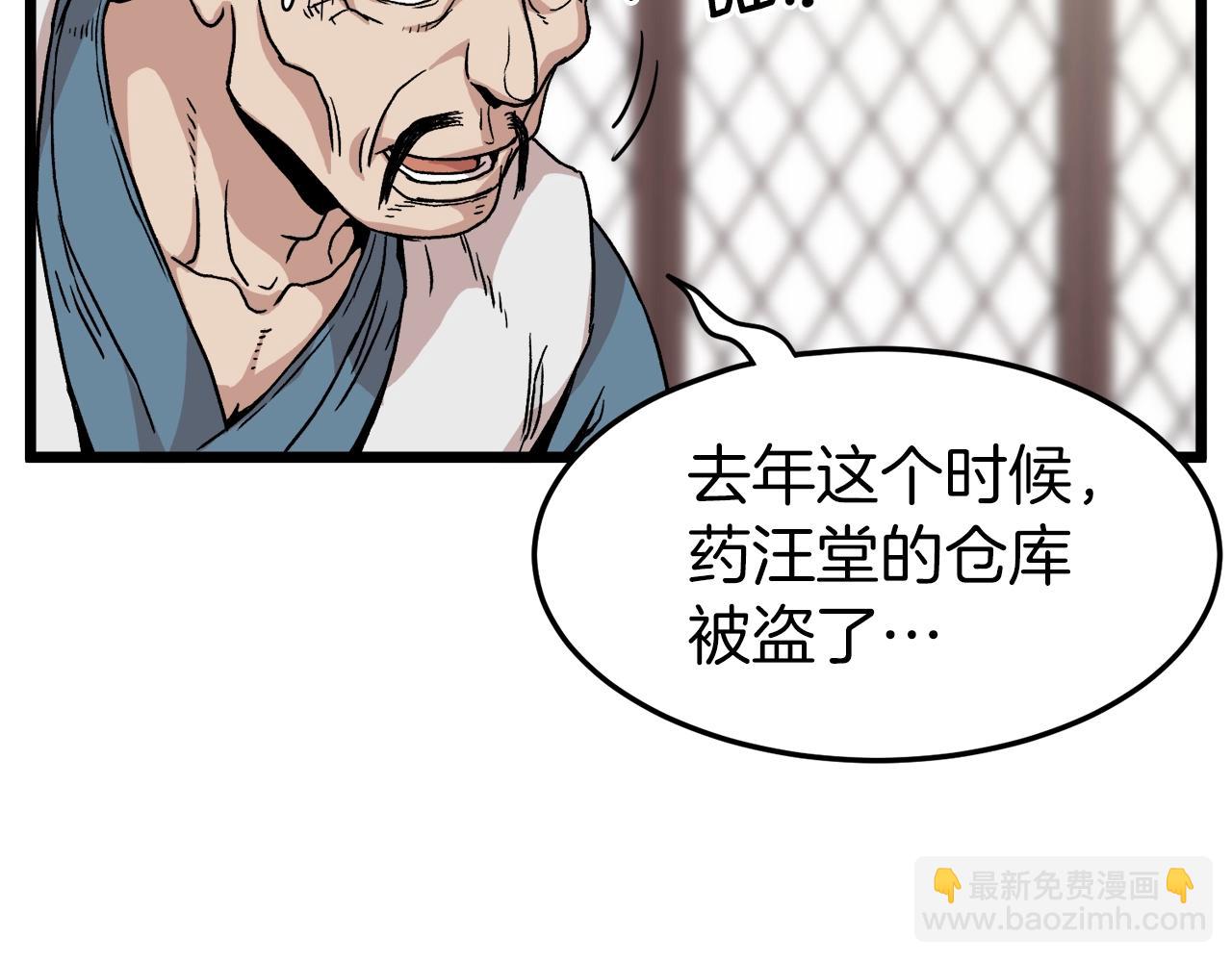 第32话 一流武士(1/5)-第32话