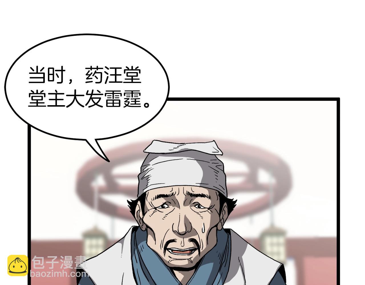 第32话 一流武士(1/5)-第32话