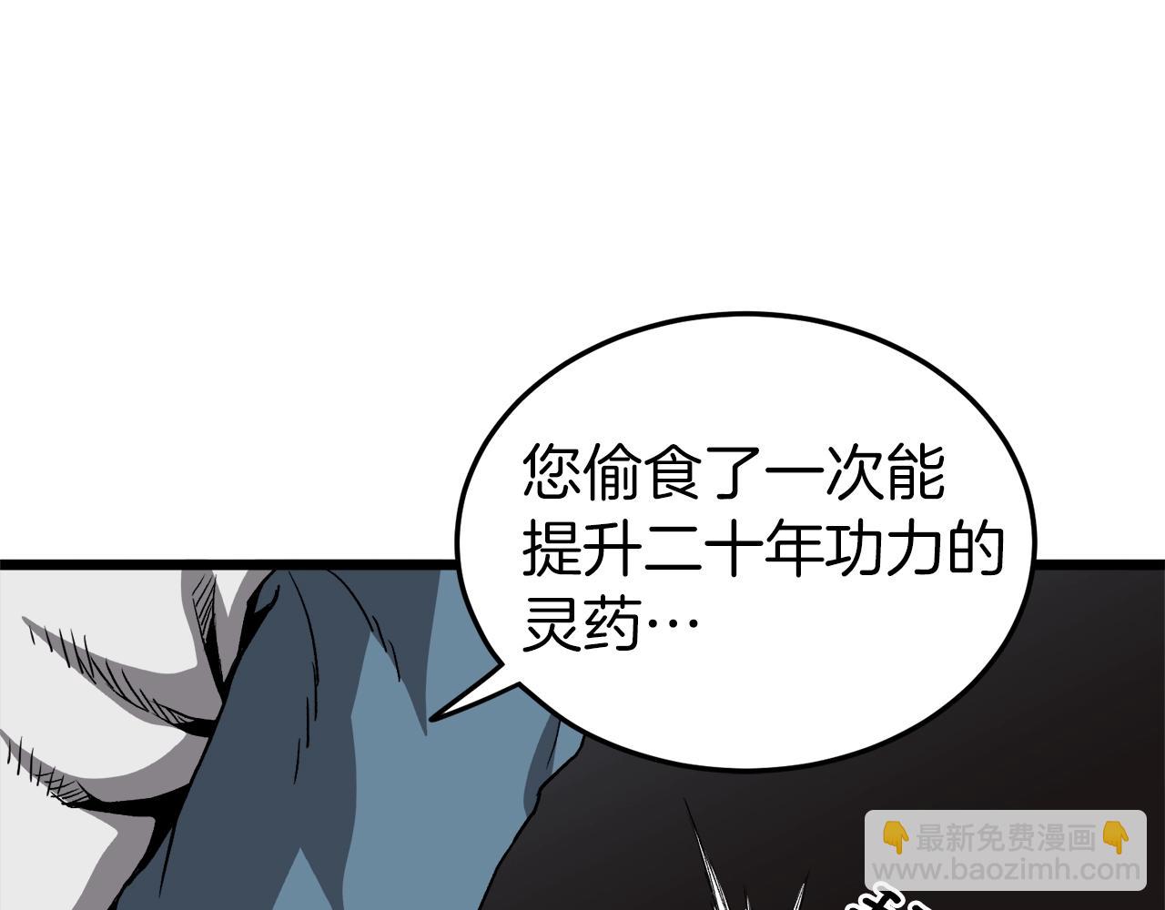 第32话 一流武士(1/5)-第32话