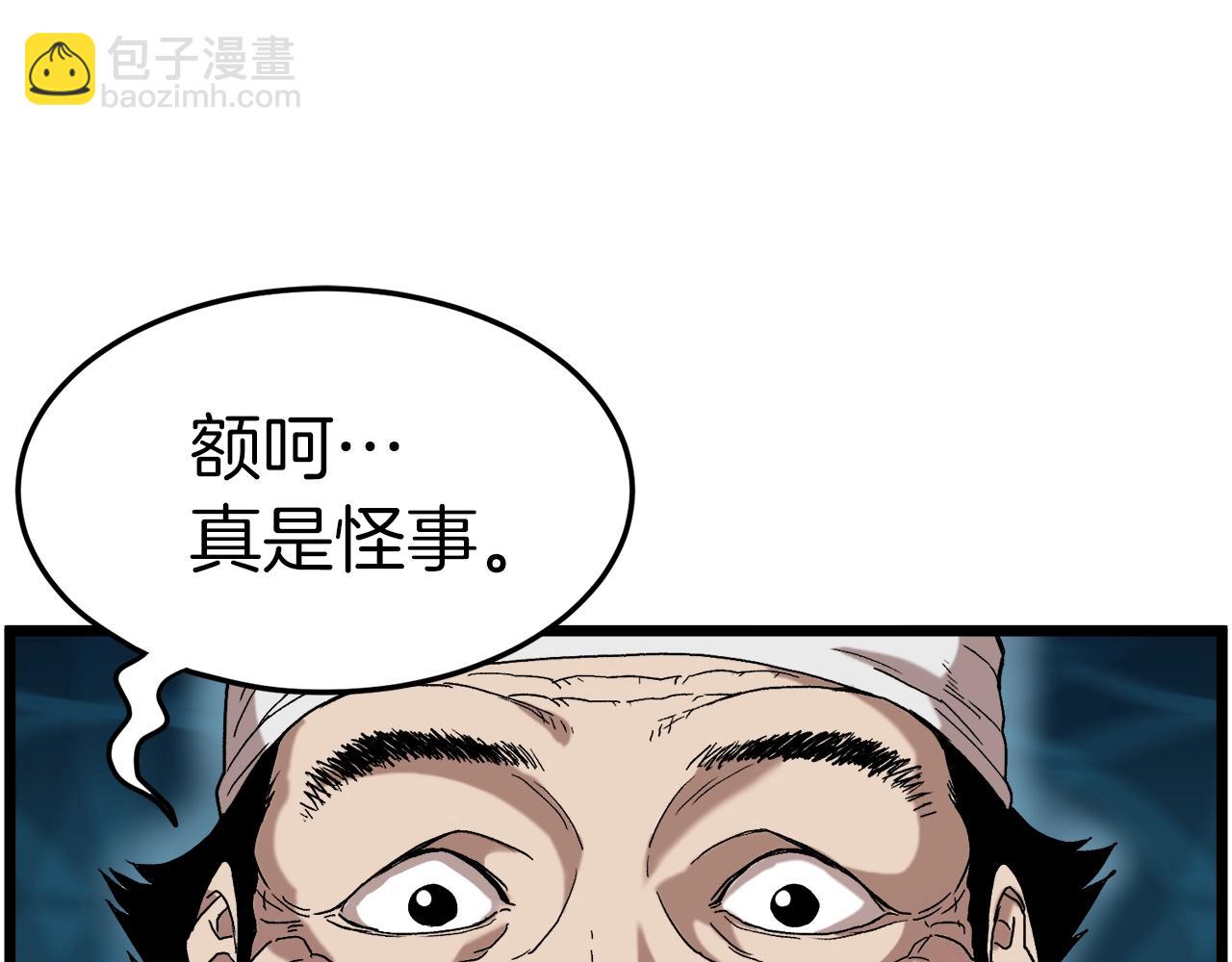 第32话 一流武士(1/5)-第32话