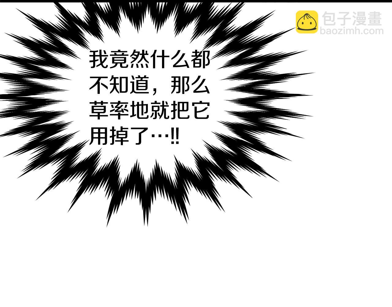 第32话 一流武士(1/5)-第32话