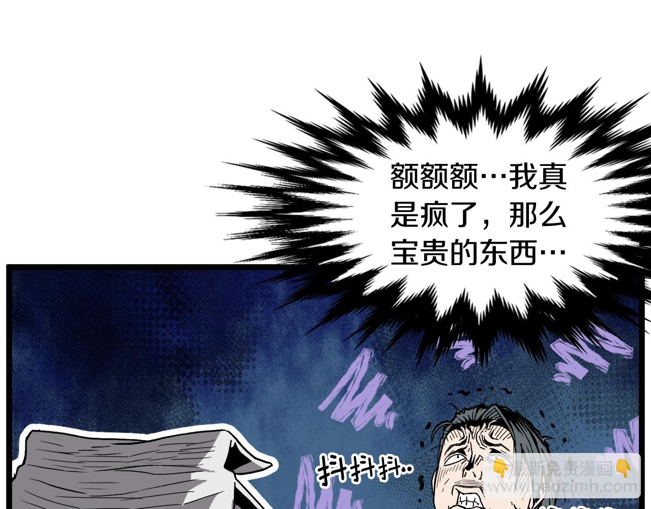 第32话 一流武士(1/5)-第32话