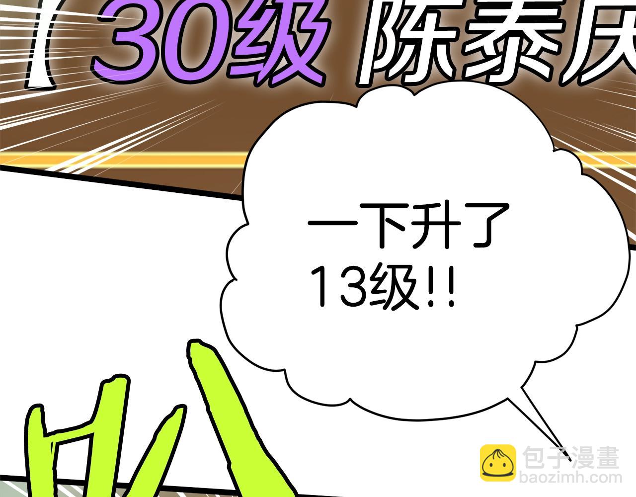 第32话 一流武士(1/5)-第32话