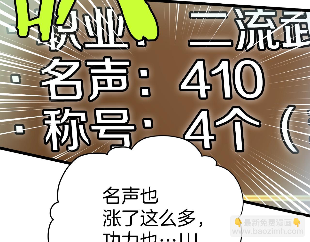 第32话 一流武士(1/5)-第32话