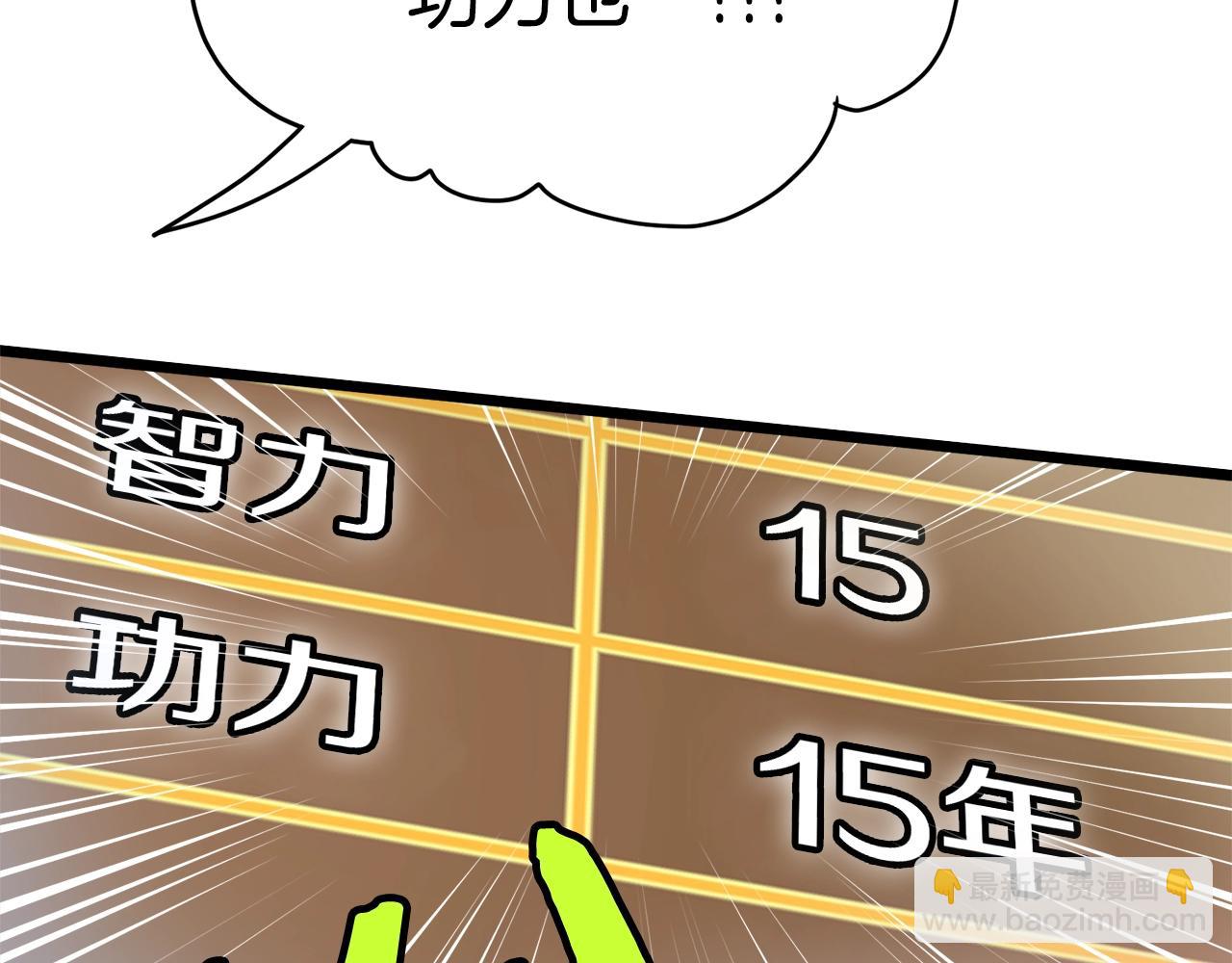 第32话 一流武士(1/5)-第32话