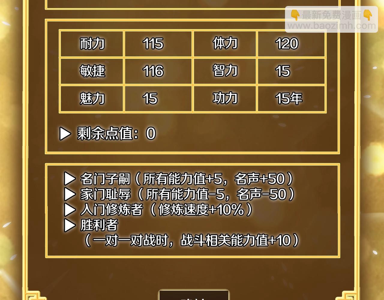 第32话 一流武士(1/5)-第32话