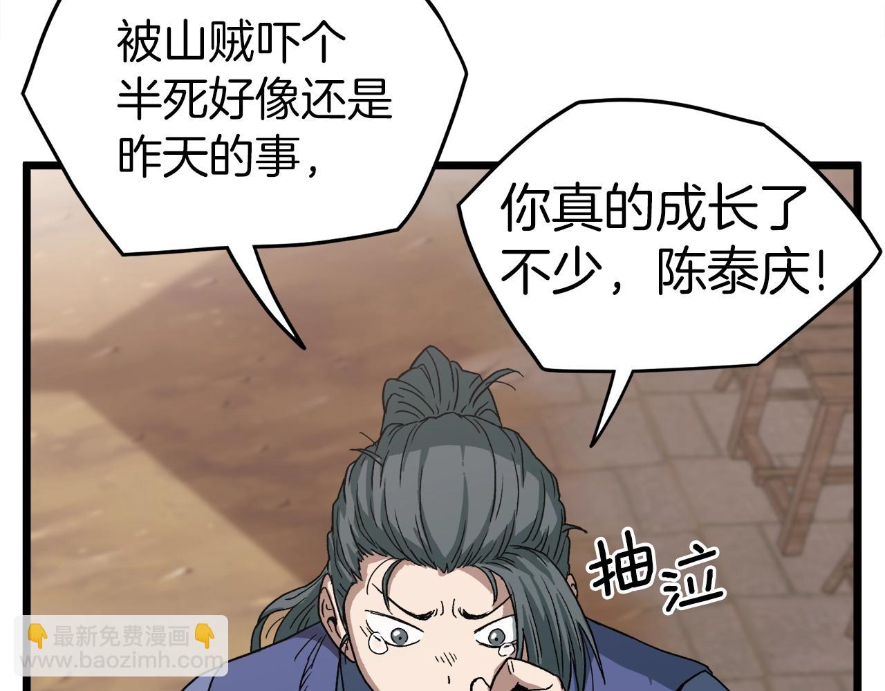 第32话 一流武士(1/5)-第32话