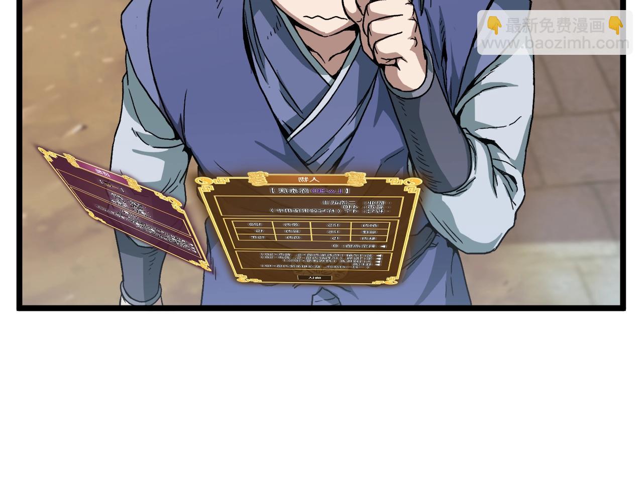 第32话 一流武士(1/5)-第32话