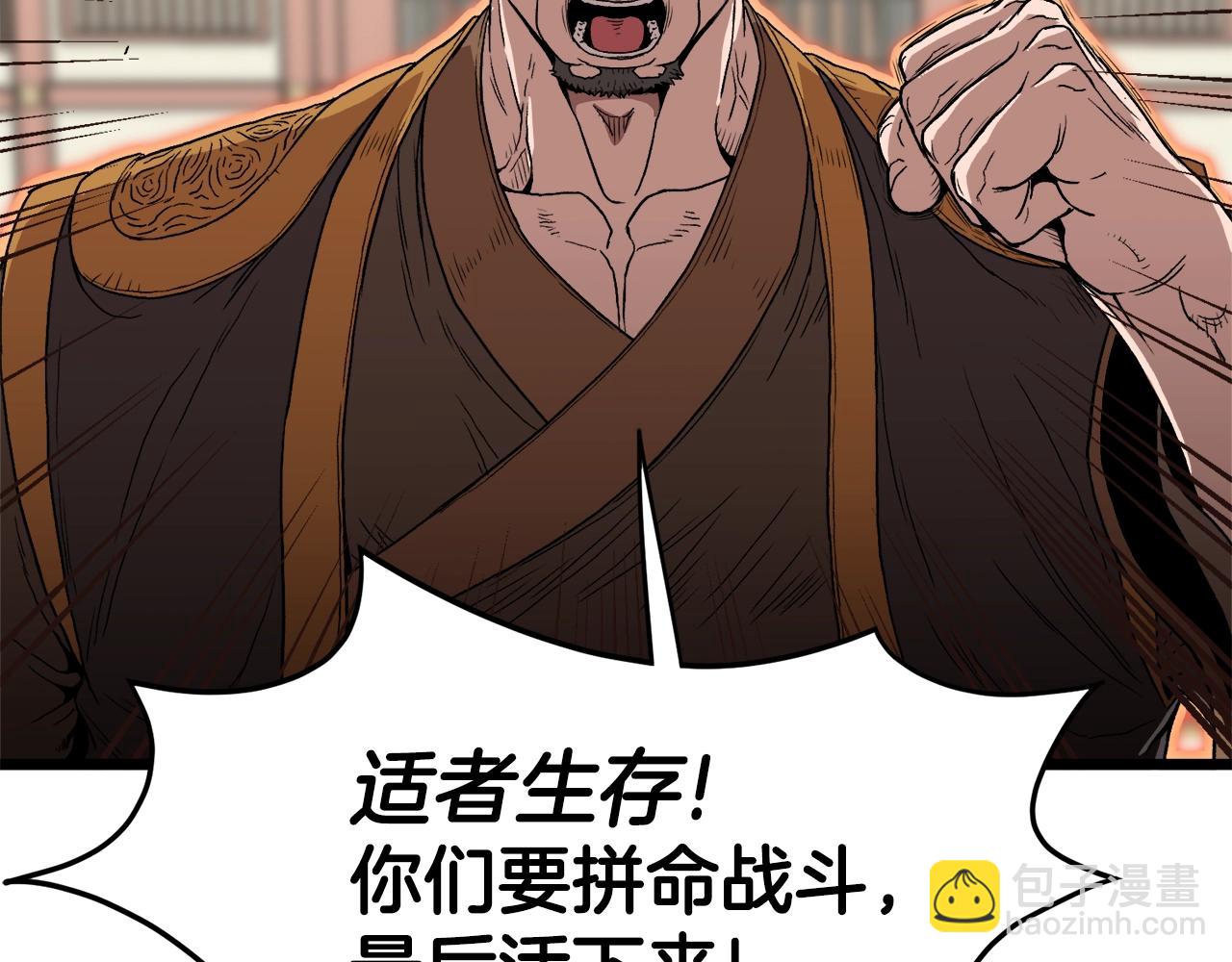 第34话 活下来(1/3)-第34话