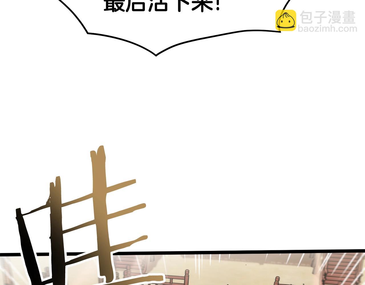 第34话 活下来(1/3)-第34话