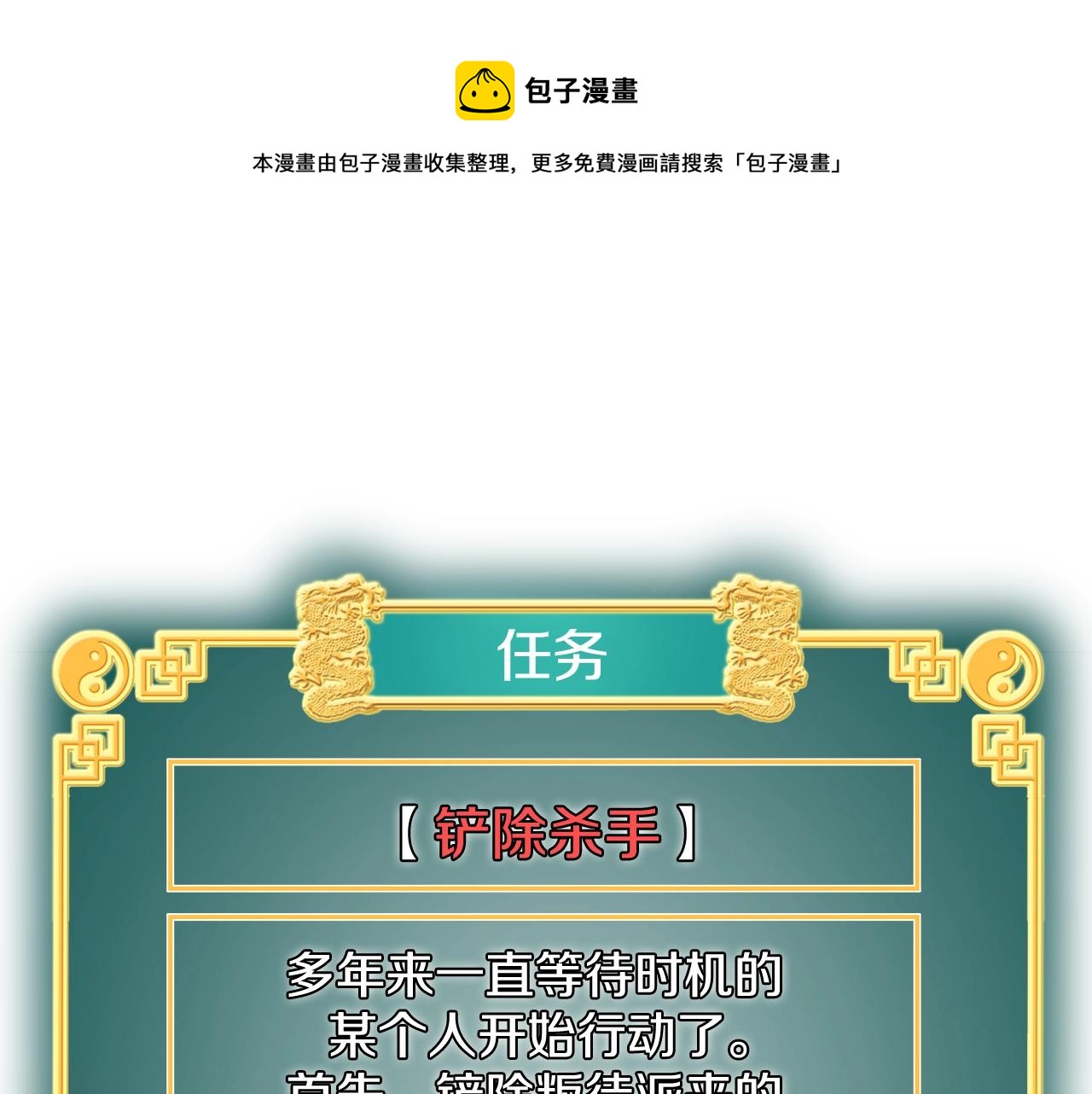 第36话 我要留下(1/4)-第36话