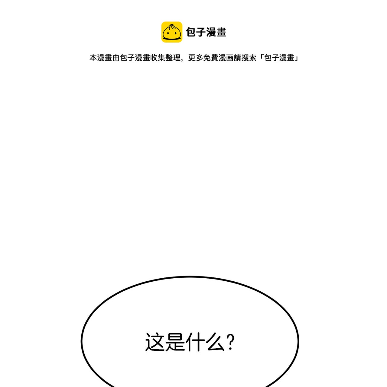 第38话 猎人的行囊(1/4)-第38话