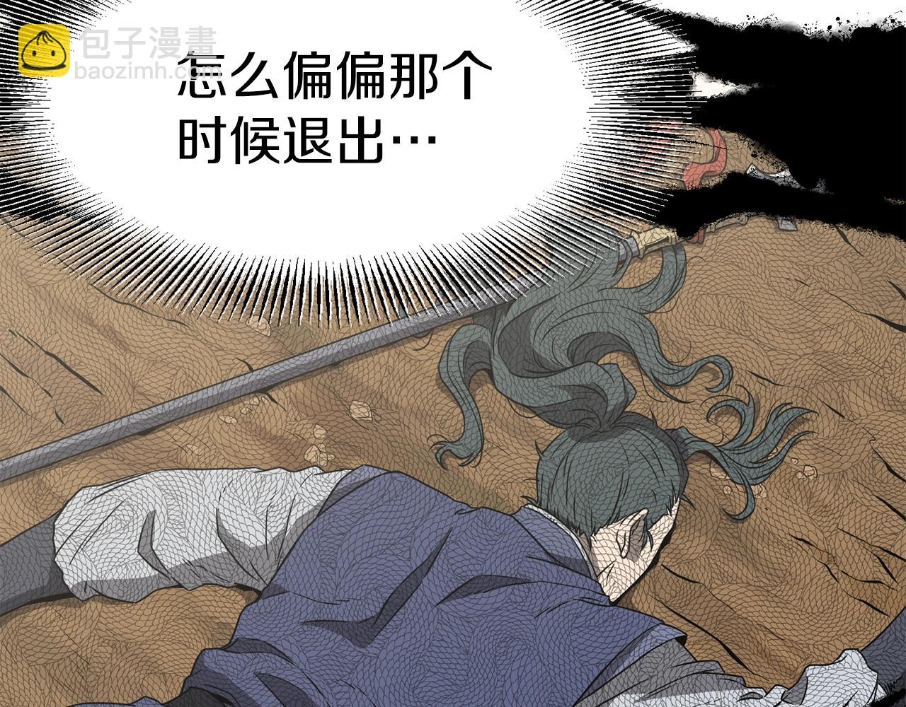 第38话 猎人的行囊(1/4)-第38话