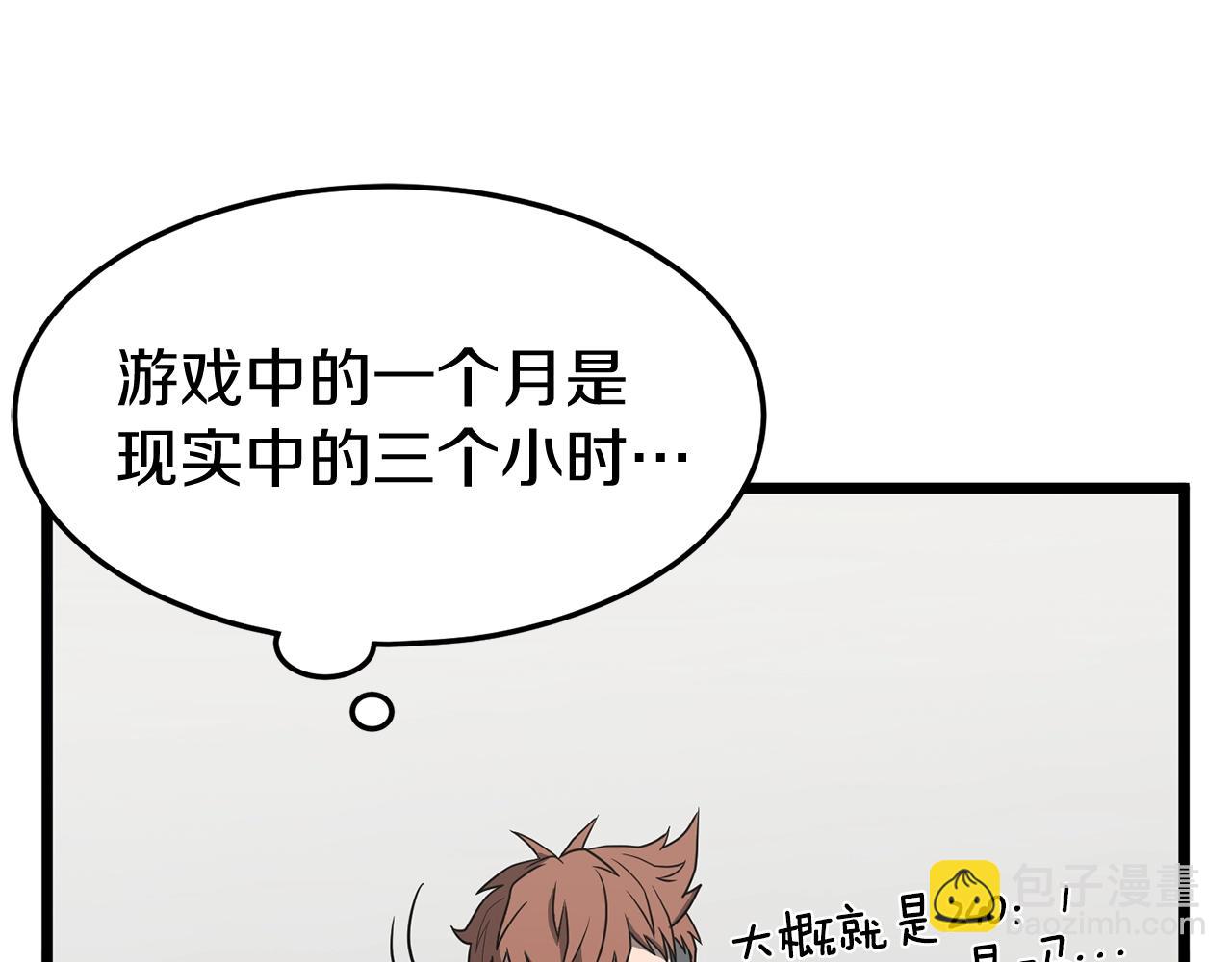 第38话 猎人的行囊(1/4)-第38话