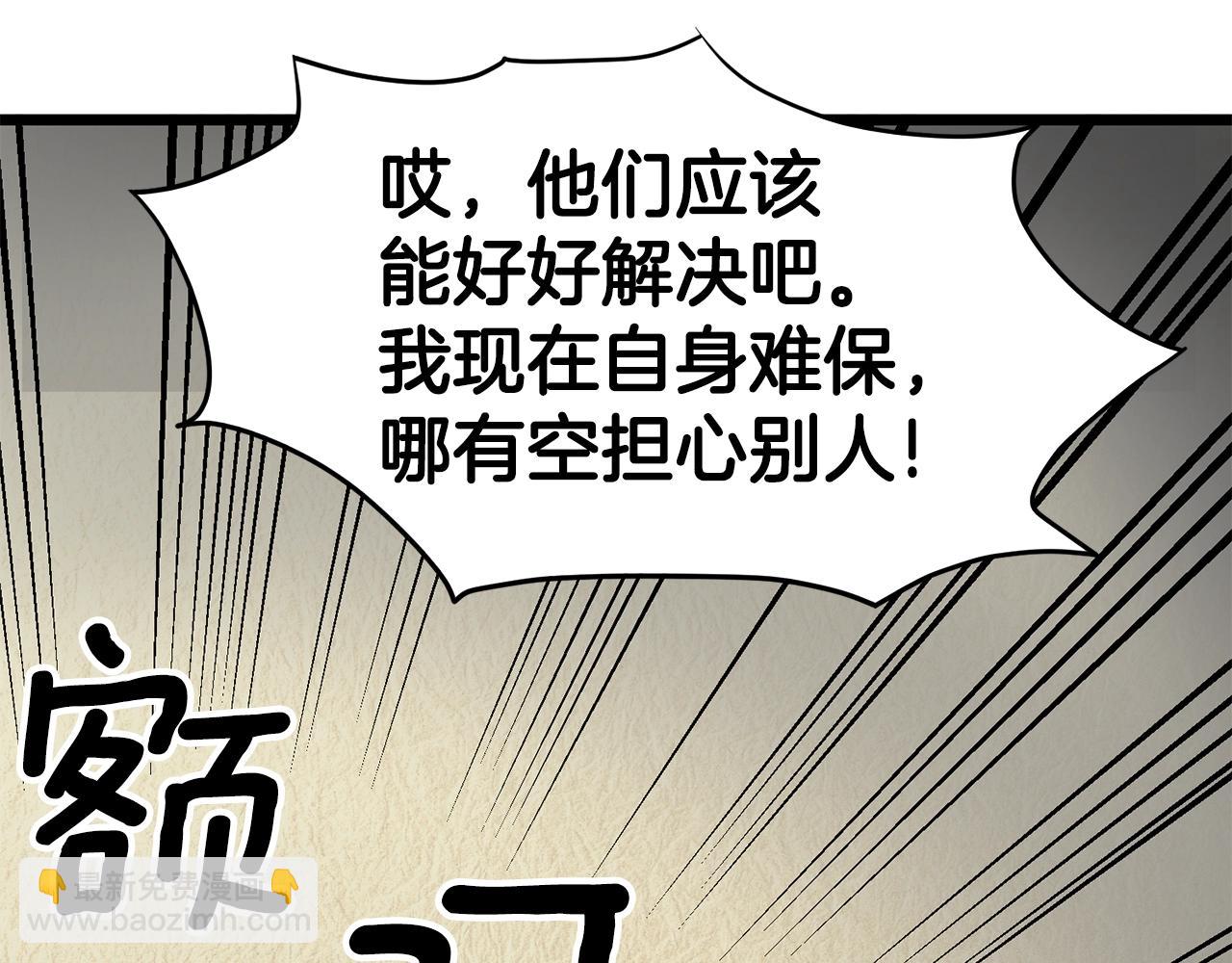 第38话 猎人的行囊(1/4)-第38话