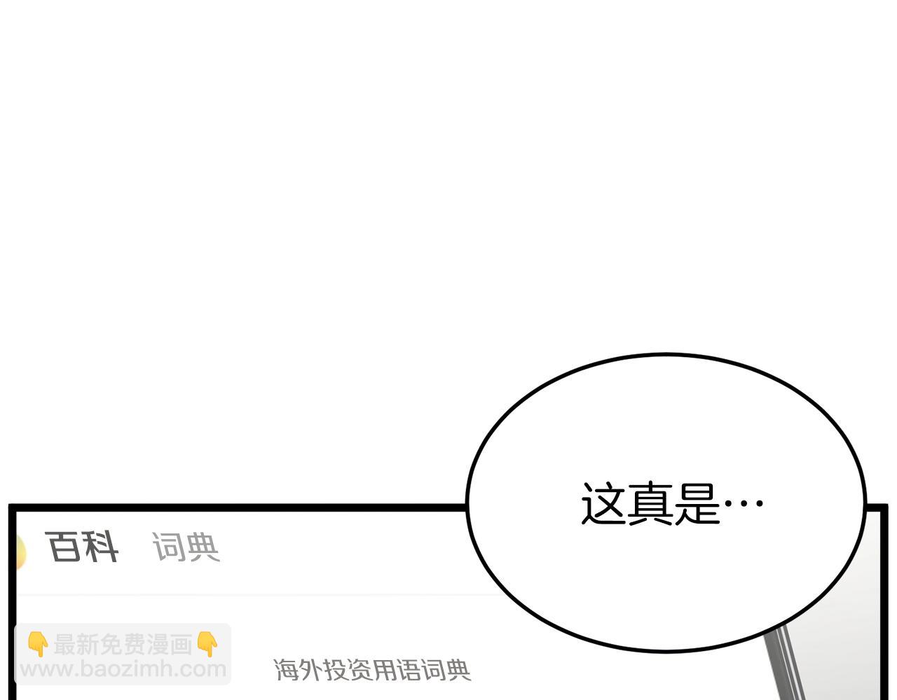 第38话 猎人的行囊(1/4)-第38话